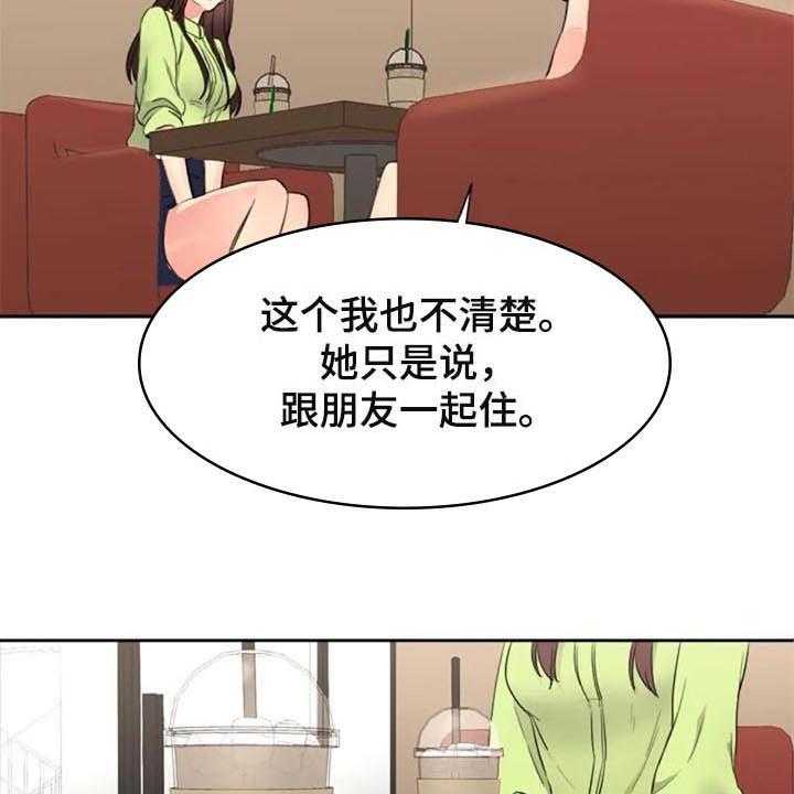 《记忆中的七月》漫画最新章节第26话 26_震惊免费下拉式在线观看章节第【31】张图片