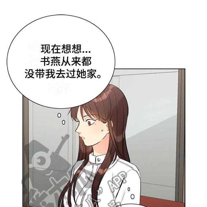 《记忆中的七月》漫画最新章节第26话 26_震惊免费下拉式在线观看章节第【13】张图片