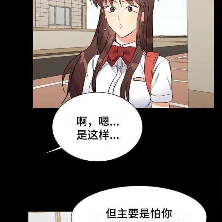 《记忆中的七月》漫画最新章节第26话 26_震惊免费下拉式在线观看章节第【17】张图片