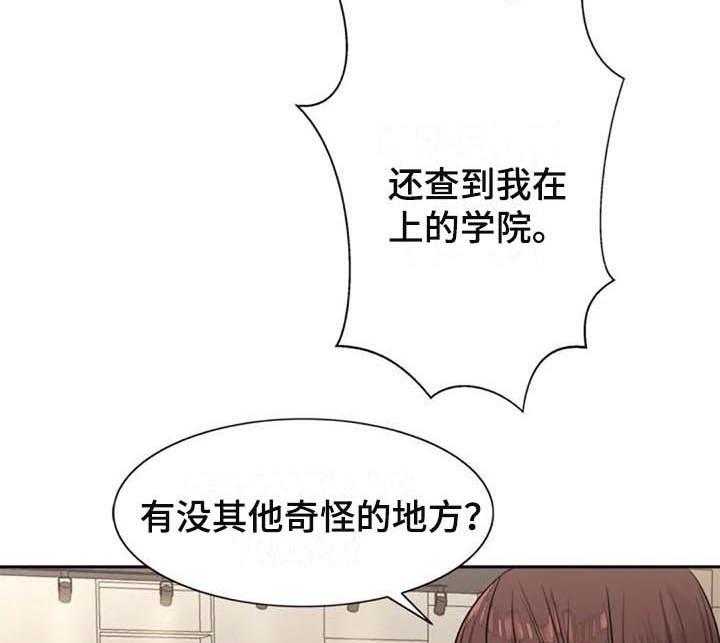 《记忆中的七月》漫画最新章节第25话 25_朋友免费下拉式在线观看章节第【2】张图片