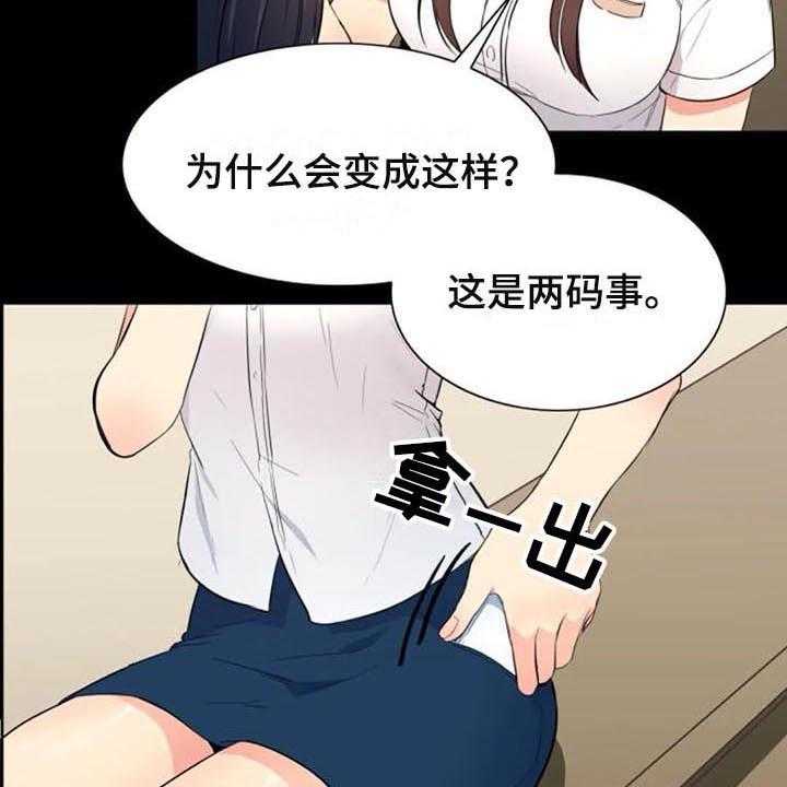 《记忆中的七月》漫画最新章节第25话 25_朋友免费下拉式在线观看章节第【18】张图片