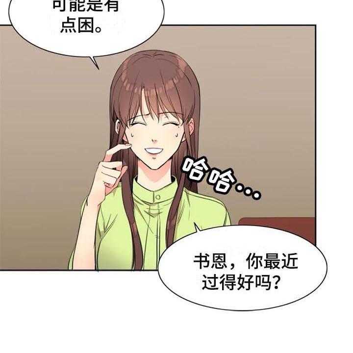 《记忆中的七月》漫画最新章节第25话 25_朋友免费下拉式在线观看章节第【10】张图片