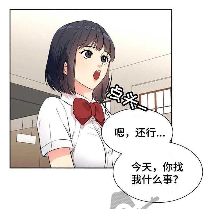 《记忆中的七月》漫画最新章节第25话 25_朋友免费下拉式在线观看章节第【9】张图片