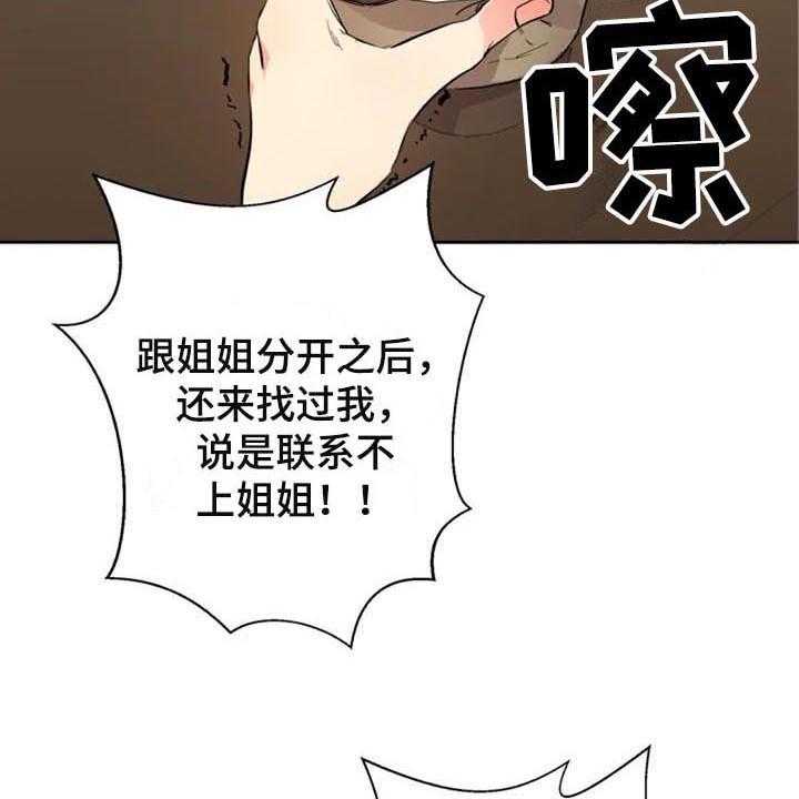 《记忆中的七月》漫画最新章节第25话 25_朋友免费下拉式在线观看章节第【3】张图片