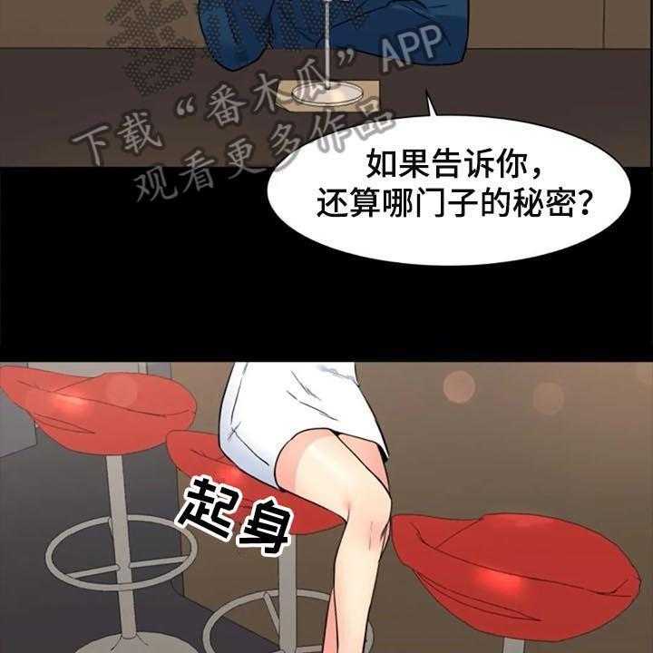 《记忆中的七月》漫画最新章节第24话 24_议论免费下拉式在线观看章节第【30】张图片