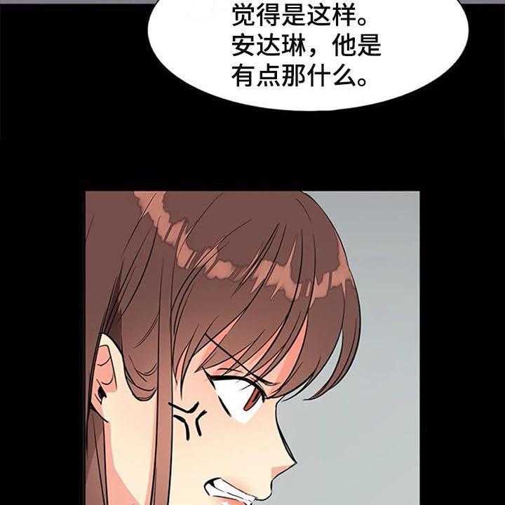 《记忆中的七月》漫画最新章节第24话 24_议论免费下拉式在线观看章节第【4】张图片