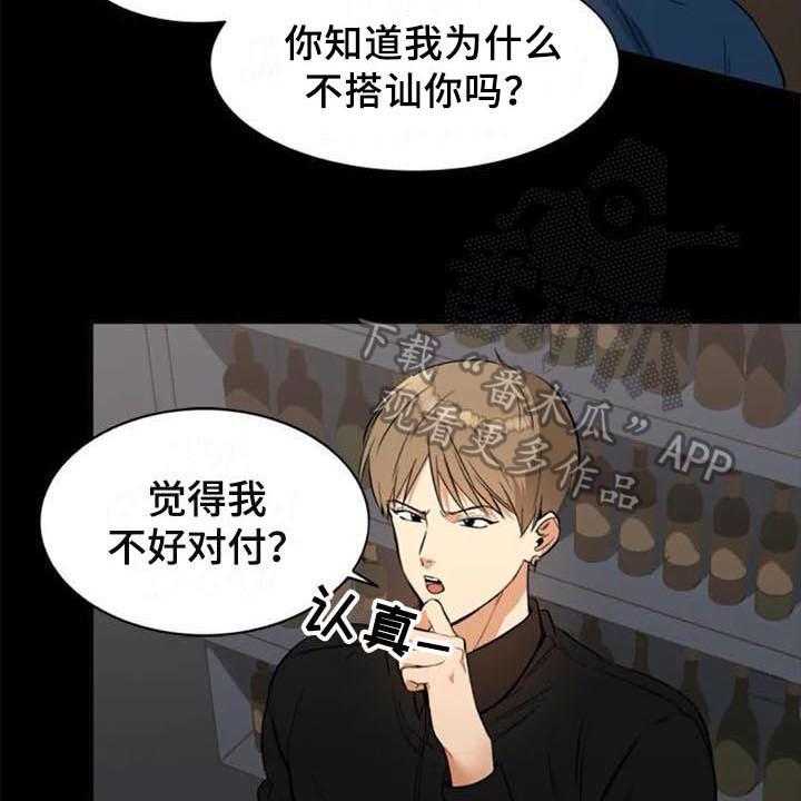 《记忆中的七月》漫画最新章节第23话 23_原因免费下拉式在线观看章节第【7】张图片