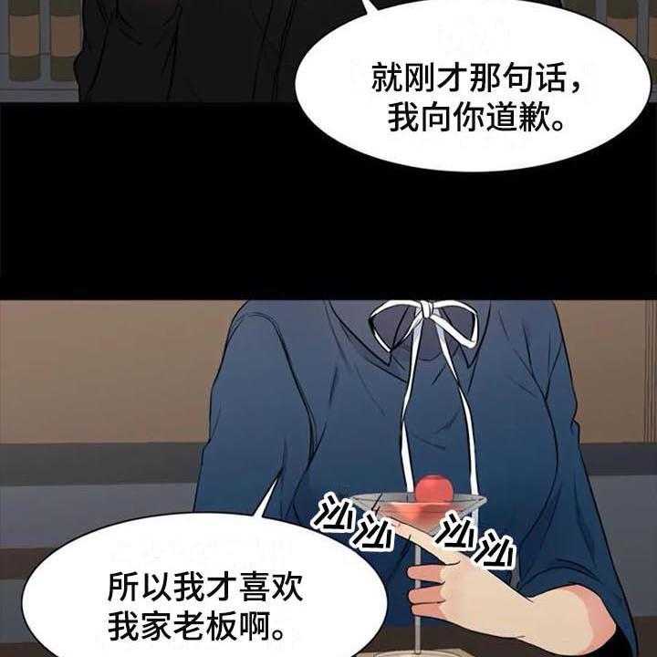 《记忆中的七月》漫画最新章节第23话 23_原因免费下拉式在线观看章节第【4】张图片