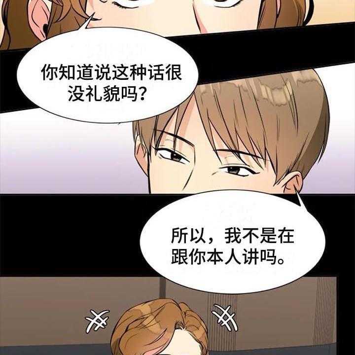 《记忆中的七月》漫画最新章节第23话 23_原因免费下拉式在线观看章节第【9】张图片