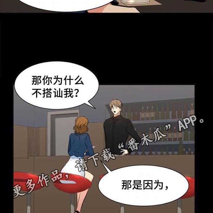 《记忆中的七月》漫画最新章节第23话 23_原因免费下拉式在线观看章节第【3】张图片