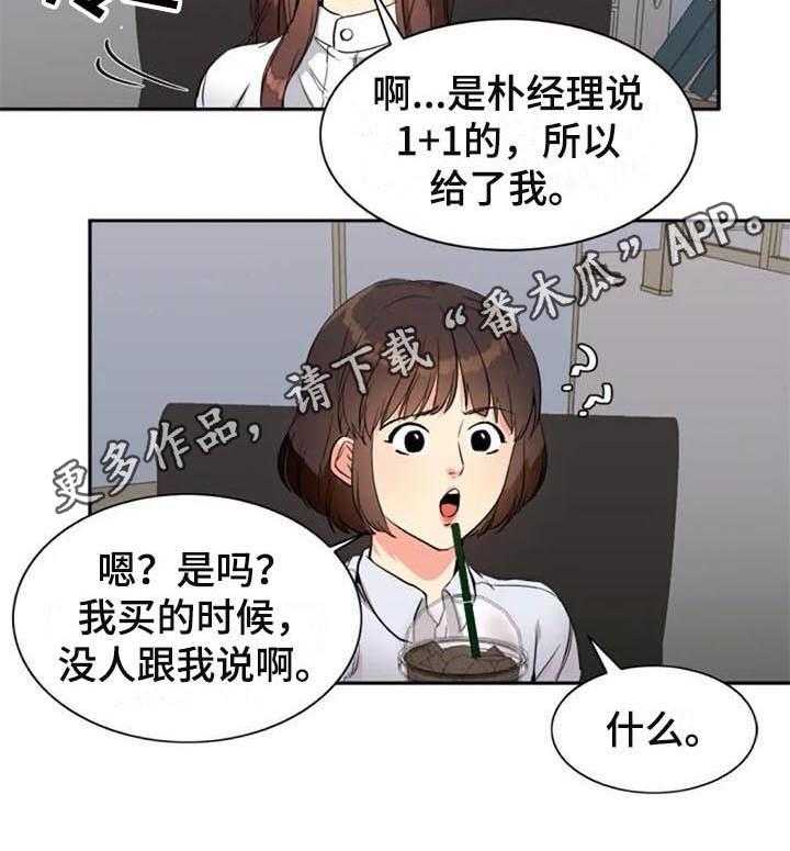 《记忆中的七月》漫画最新章节第22话 22_咖啡免费下拉式在线观看章节第【1】张图片