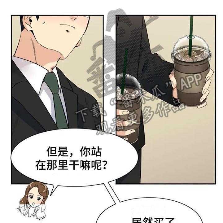 《记忆中的七月》漫画最新章节第22话 22_咖啡免费下拉式在线观看章节第【14】张图片