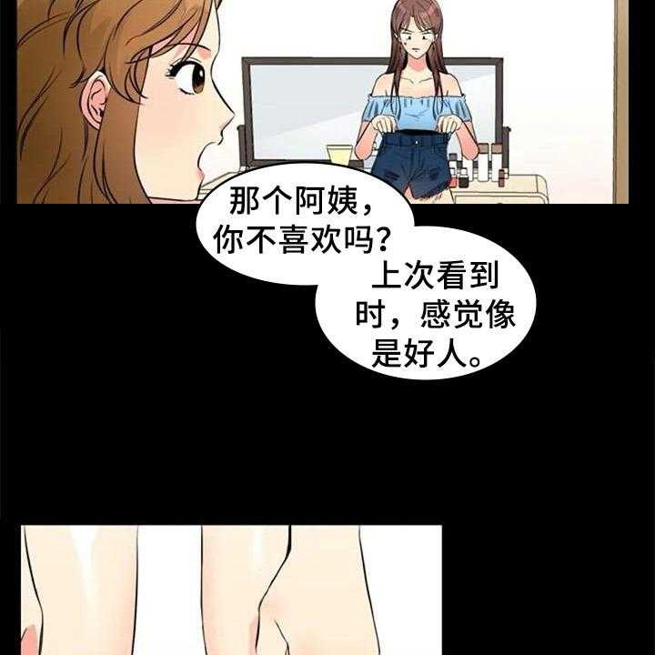 《记忆中的七月》漫画最新章节第21话 21_再次回忆免费下拉式在线观看章节第【12】张图片