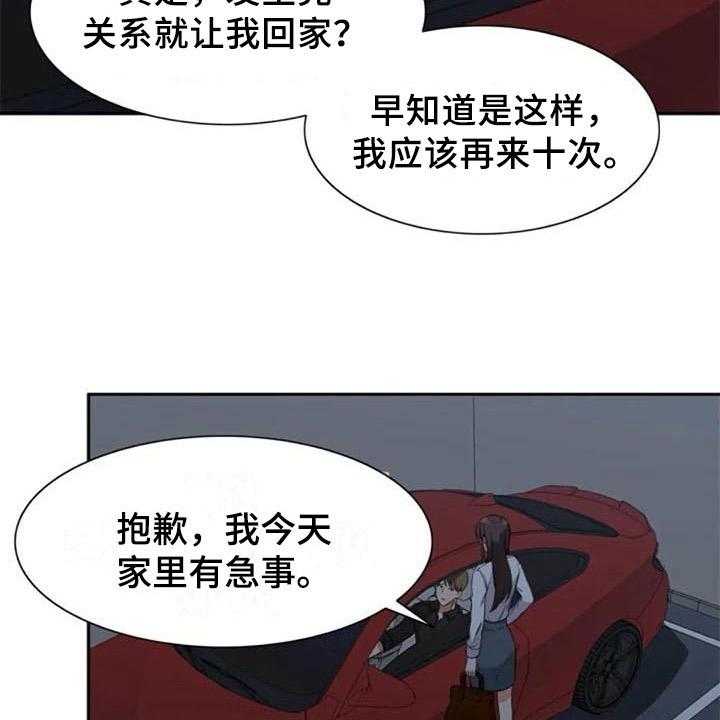 《记忆中的七月》漫画最新章节第21话 21_再次回忆免费下拉式在线观看章节第【37】张图片