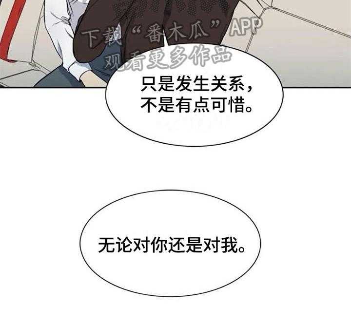 《记忆中的七月》漫画最新章节第21话 21_再次回忆免费下拉式在线观看章节第【41】张图片