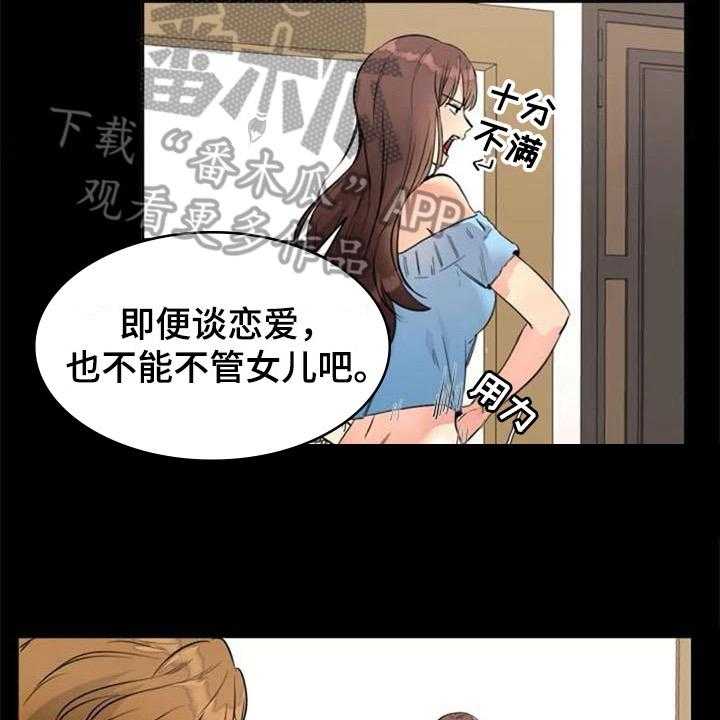 《记忆中的七月》漫画最新章节第21话 21_再次回忆免费下拉式在线观看章节第【13】张图片