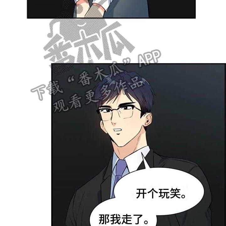 《记忆中的七月》漫画最新章节第20话 20_开玩笑免费下拉式在线观看章节第【24】张图片