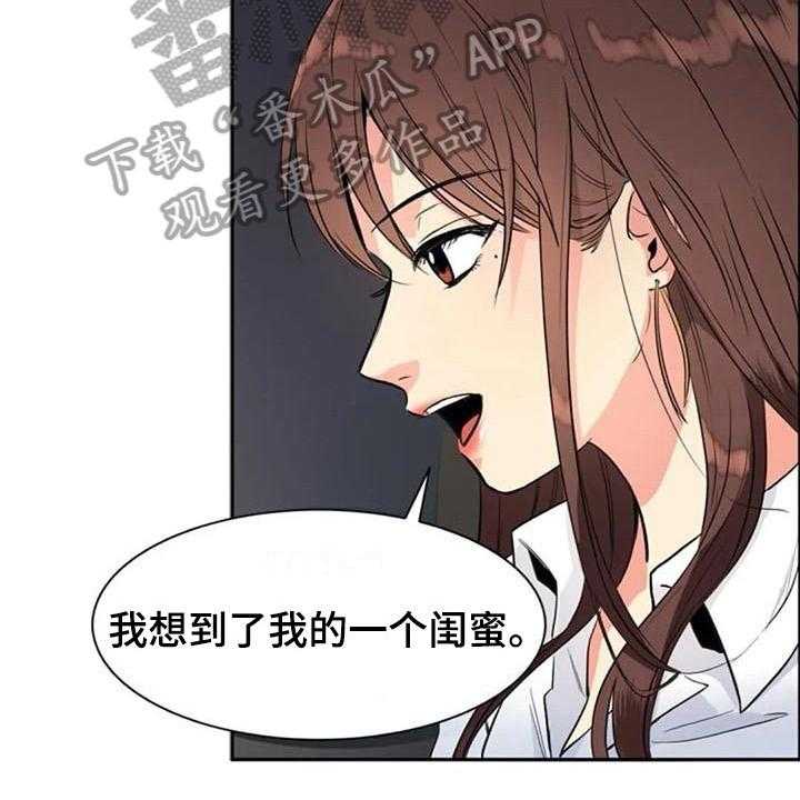 《记忆中的七月》漫画最新章节第20话 20_开玩笑免费下拉式在线观看章节第【32】张图片