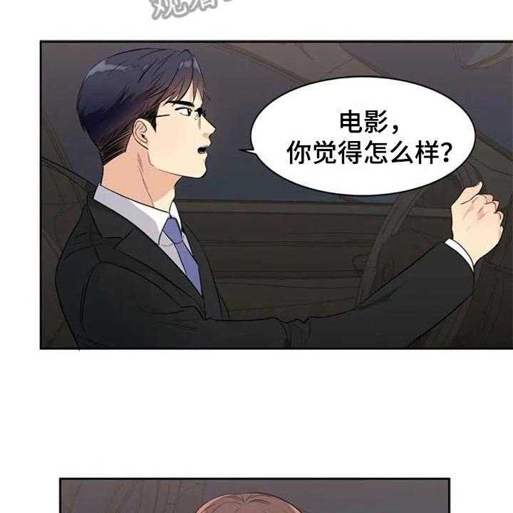 《记忆中的七月》漫画最新章节第20话 20_开玩笑免费下拉式在线观看章节第【35】张图片