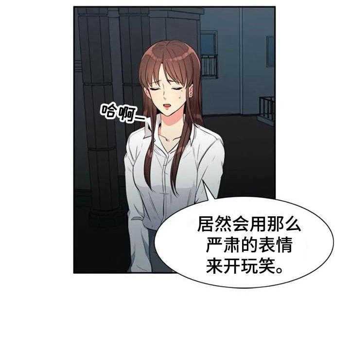 《记忆中的七月》漫画最新章节第20话 20_开玩笑免费下拉式在线观看章节第【21】张图片