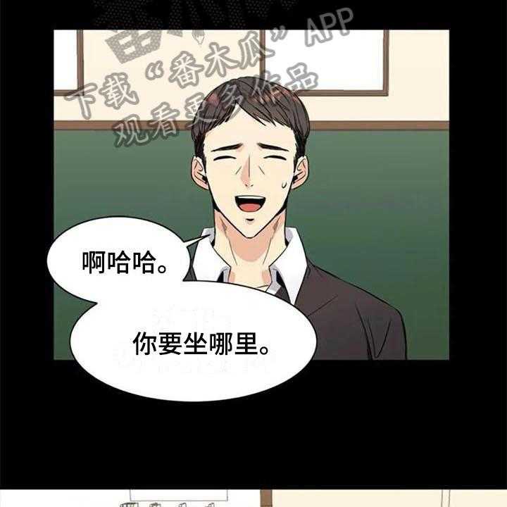 《记忆中的七月》漫画最新章节第19话 19_转学生免费下拉式在线观看章节第【6】张图片