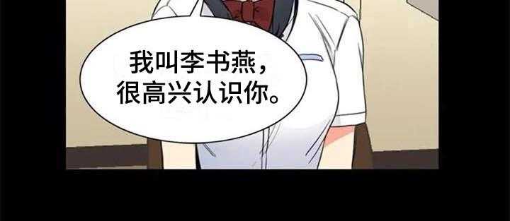 《记忆中的七月》漫画最新章节第19话 19_转学生免费下拉式在线观看章节第【1】张图片