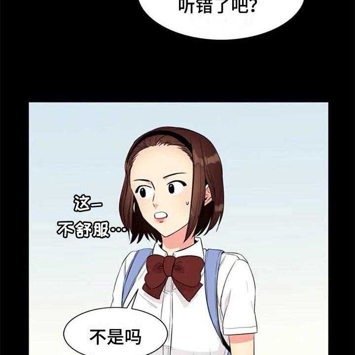 《记忆中的七月》漫画最新章节第19话 19_转学生免费下拉式在线观看章节第【11】张图片