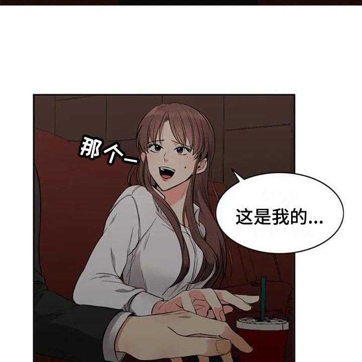 《记忆中的七月》漫画最新章节第18话 18_看电影免费下拉式在线观看章节第【8】张图片