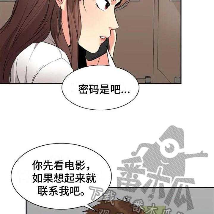 《记忆中的七月》漫画最新章节第18话 18_看电影免费下拉式在线观看章节第【25】张图片