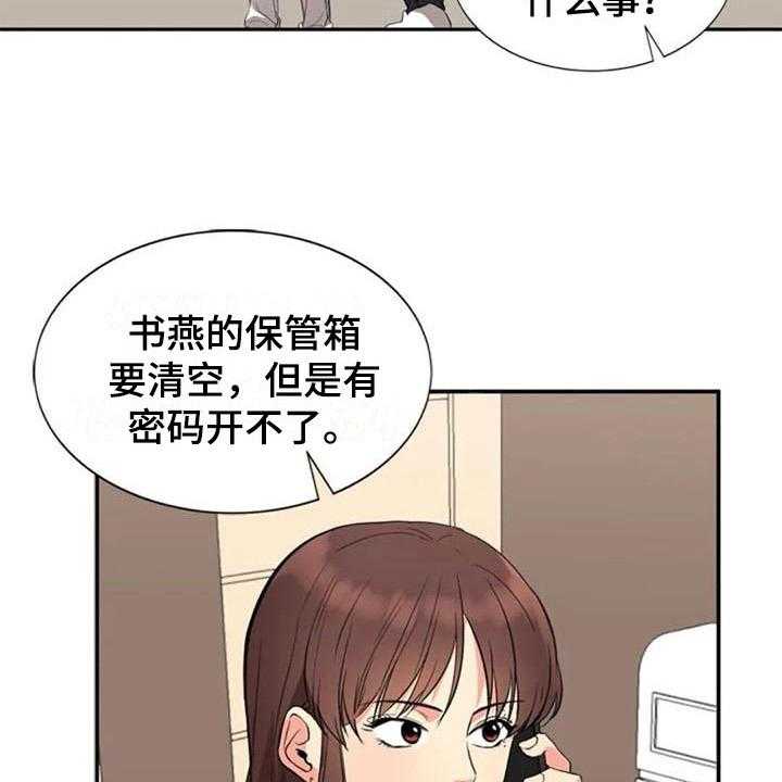 《记忆中的七月》漫画最新章节第18话 18_看电影免费下拉式在线观看章节第【27】张图片