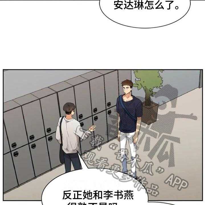 《记忆中的七月》漫画最新章节第17话 17_拜托免费下拉式在线观看章节第【4】张图片