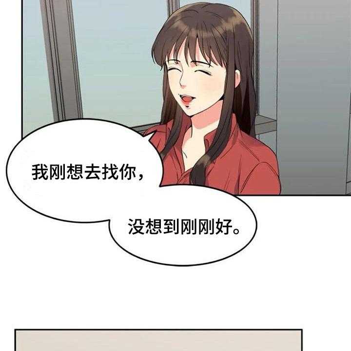 《记忆中的七月》漫画最新章节第17话 17_拜托免费下拉式在线观看章节第【29】张图片