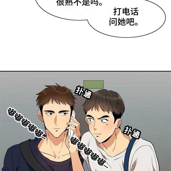 《记忆中的七月》漫画最新章节第17话 17_拜托免费下拉式在线观看章节第【3】张图片