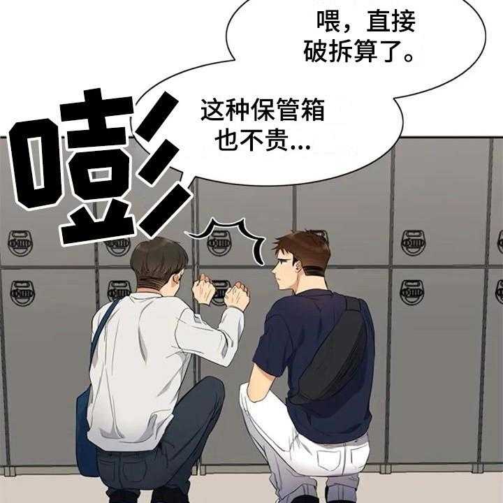 《记忆中的七月》漫画最新章节第17话 17_拜托免费下拉式在线观看章节第【16】张图片