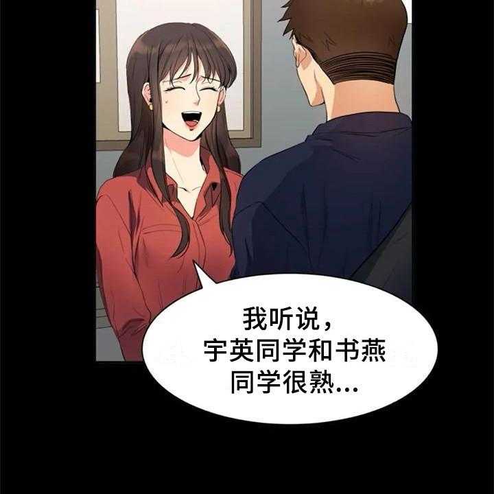 《记忆中的七月》漫画最新章节第17话 17_拜托免费下拉式在线观看章节第【20】张图片