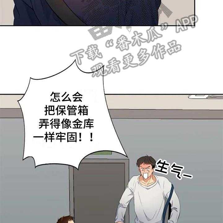 《记忆中的七月》漫画最新章节第17话 17_拜托免费下拉式在线观看章节第【13】张图片