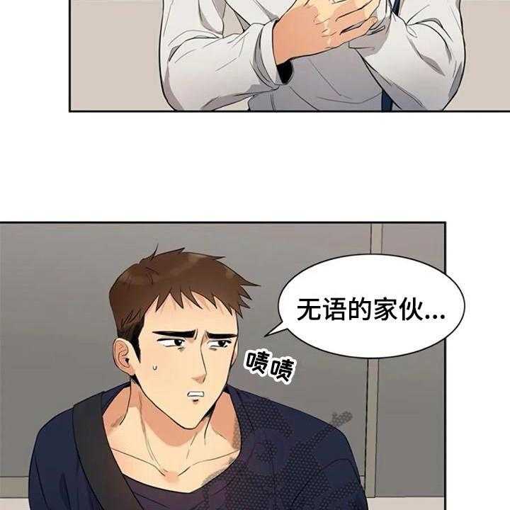 《记忆中的七月》漫画最新章节第17话 17_拜托免费下拉式在线观看章节第【14】张图片