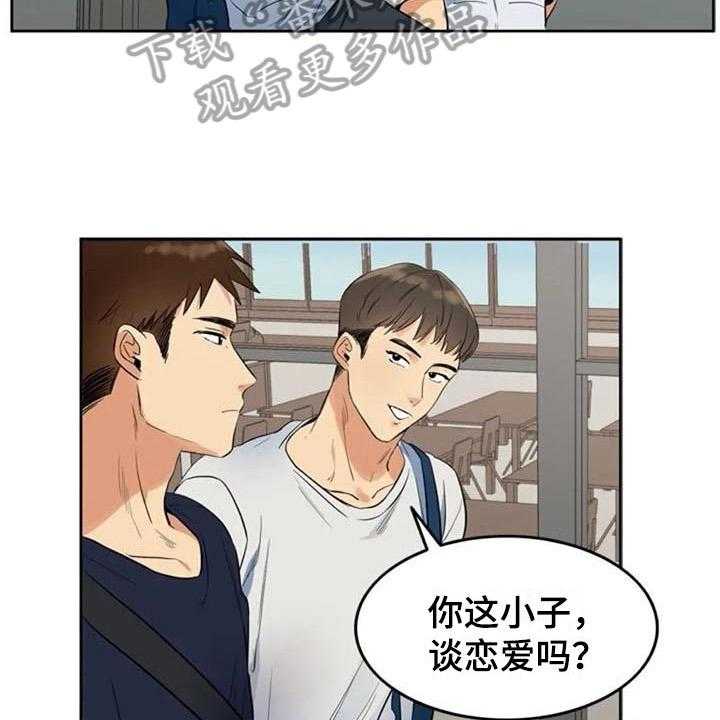 《记忆中的七月》漫画最新章节第16话 16_情侣套餐免费下拉式在线观看章节第【6】张图片