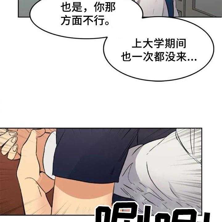 《记忆中的七月》漫画最新章节第16话 16_情侣套餐免费下拉式在线观看章节第【3】张图片