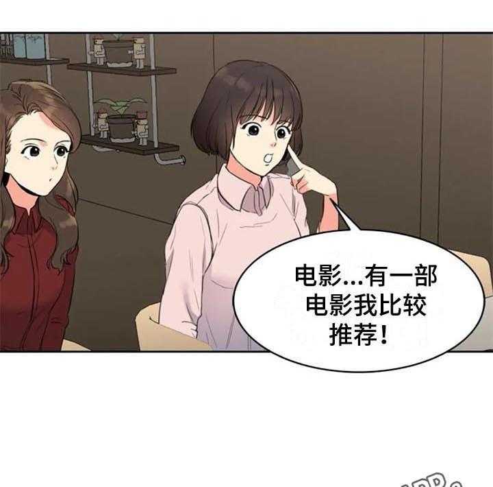 《记忆中的七月》漫画最新章节第15话 15_咨询免费下拉式在线观看章节第【2】张图片