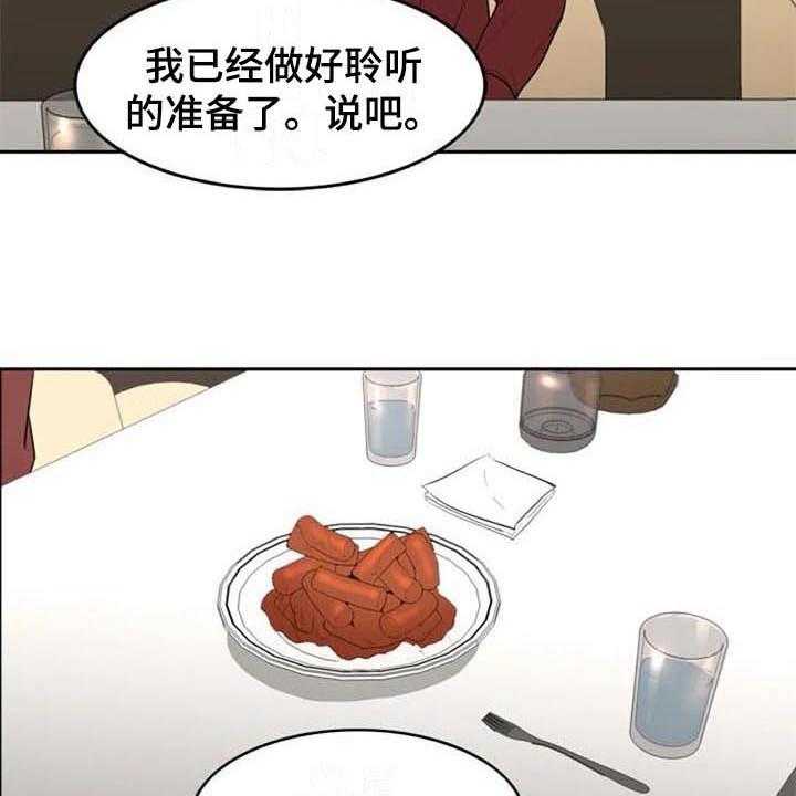 《记忆中的七月》漫画最新章节第15话 15_咨询免费下拉式在线观看章节第【22】张图片