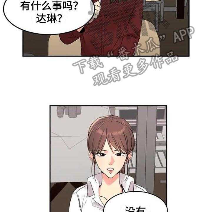 《记忆中的七月》漫画最新章节第15话 15_咨询免费下拉式在线观看章节第【27】张图片