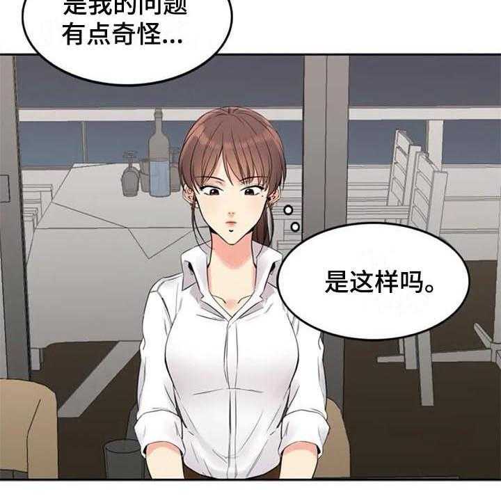 《记忆中的七月》漫画最新章节第15话 15_咨询免费下拉式在线观看章节第【7】张图片