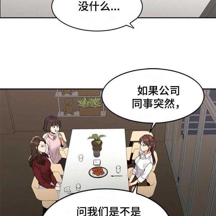 《记忆中的七月》漫画最新章节第15话 15_咨询免费下拉式在线观看章节第【21】张图片