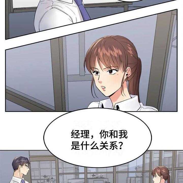 《记忆中的七月》漫画最新章节第14话 14_提议免费下拉式在线观看章节第【19】张图片