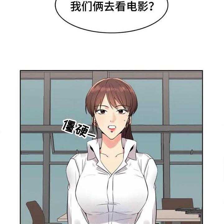 《记忆中的七月》漫画最新章节第14话 14_提议免费下拉式在线观看章节第【9】张图片