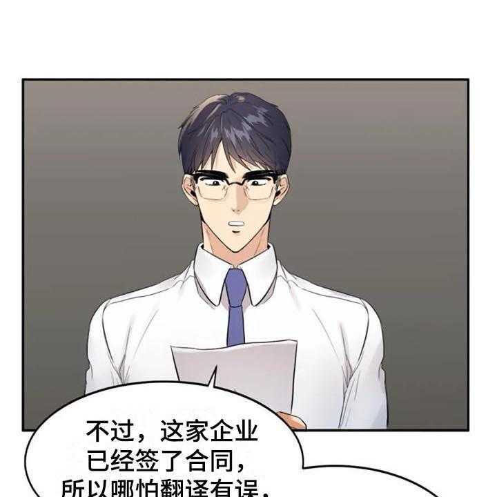 《记忆中的七月》漫画最新章节第14话 14_提议免费下拉式在线观看章节第【23】张图片