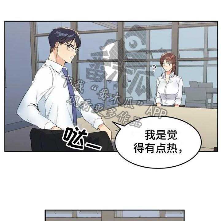 《记忆中的七月》漫画最新章节第14话 14_提议免费下拉式在线观看章节第【29】张图片