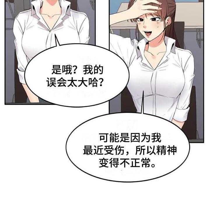 《记忆中的七月》漫画最新章节第14话 14_提议免费下拉式在线观看章节第【13】张图片