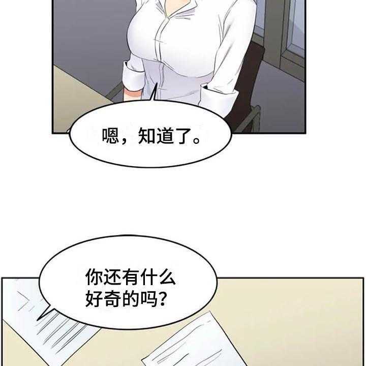 《记忆中的七月》漫画最新章节第14话 14_提议免费下拉式在线观看章节第【21】张图片